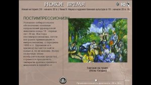 Импрессионизм и импрессионисты (рус.) Новая история