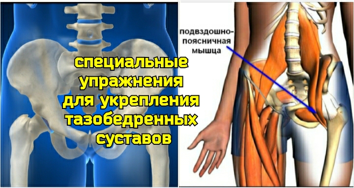 Барахлит тазобедренный сустав, болит бедро? Научитесь делать массаж подвздошно-поясничной мышцы