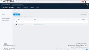 [Урок BIM360] Настройка структуры папок в новом проекте