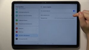Как настроить дату на Huawei MatePad 11.5 - Как настроить время на Huawei MatePad 11.5