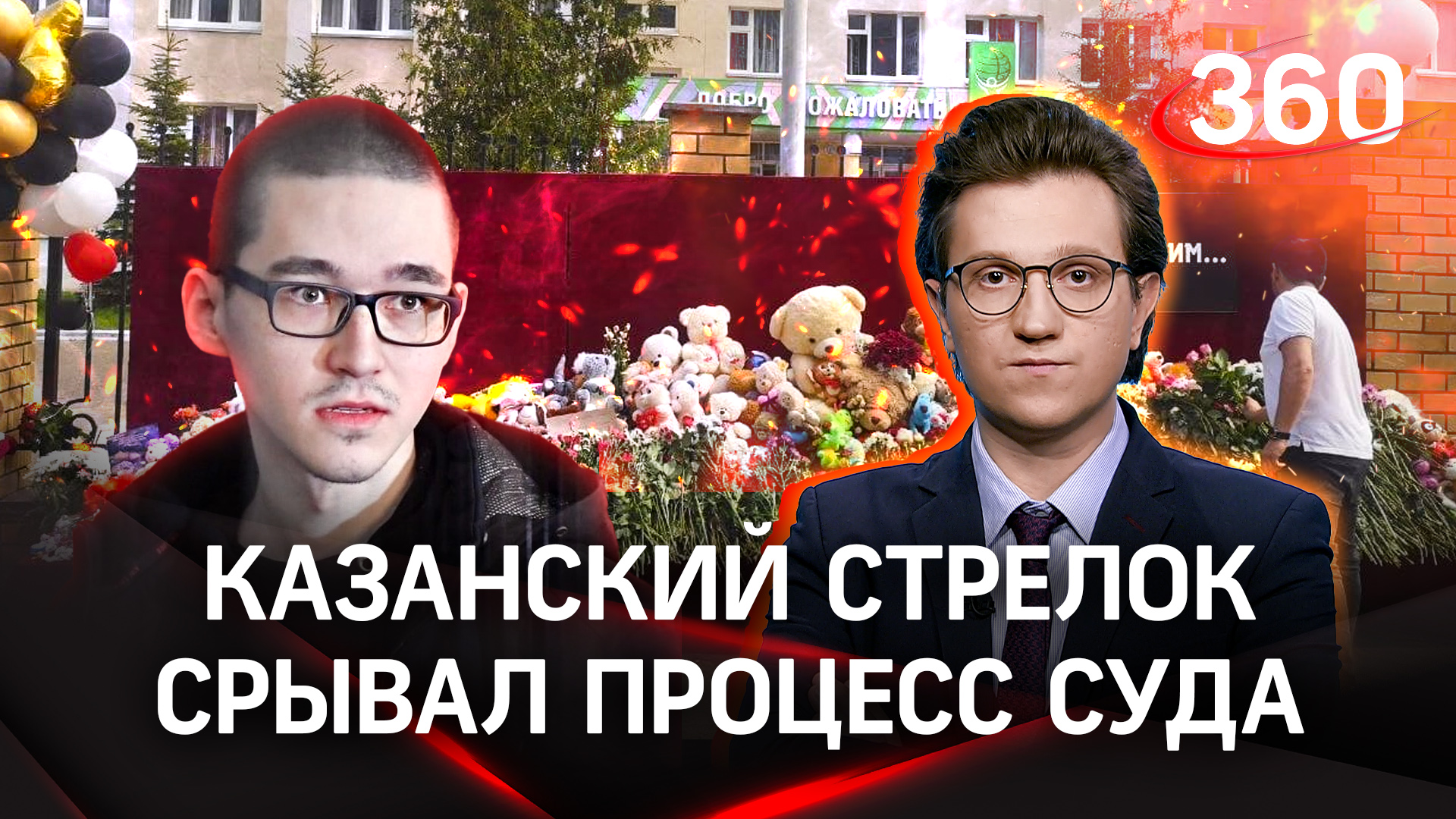 Видео Орал