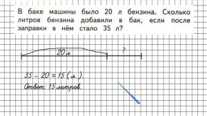 Страница 66 Задание внизу – Математика 2 класс (Моро) Часть 1