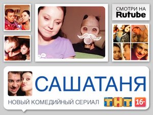 САШАТАНЯ - 1