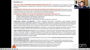 Пожарная безопасность ч.1.mp4