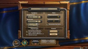 почему в hearthstone низкий фпс (PC)