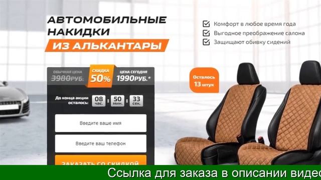 НАКИДКА НА СИДЕНЬЕ КУПИТЬ ЧЕЛЯБИНСК