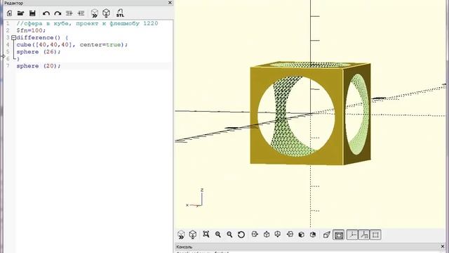 сфера в кубе смотреть онлайн