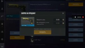 Крафт из 10 FN FAL Я потратил 0.60 голды в стендофф