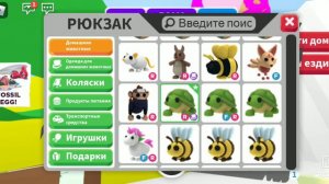 Как получить черепаху в адопт ми