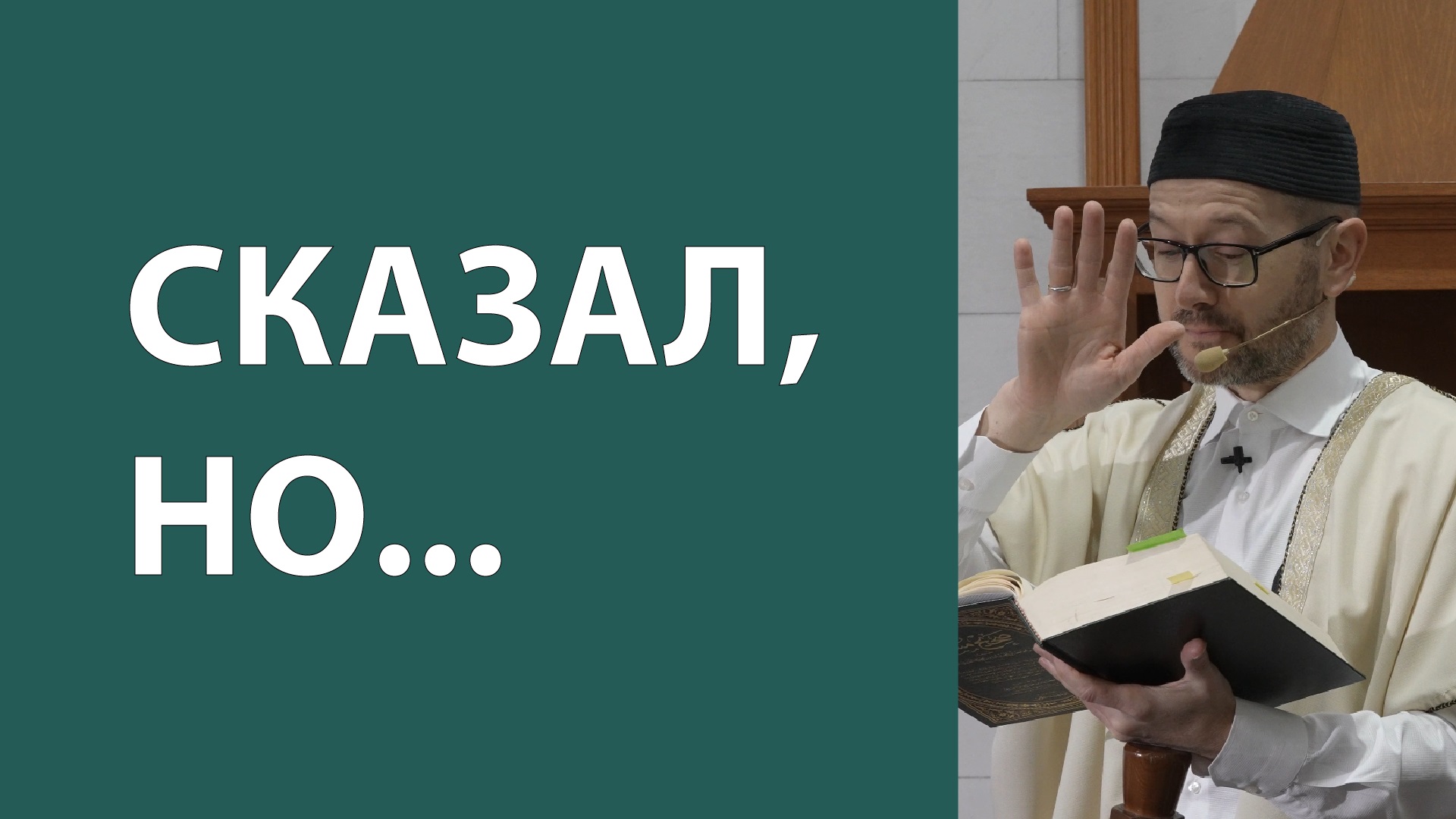 Десятикратное воздаяние