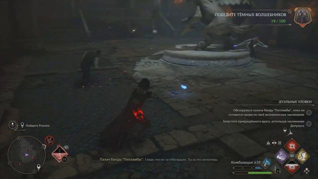 Спасение Рококо_Hogwarts Legacy (Хогвартс Наследие) 4К смотреть онлайн