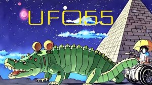 UFO55 новая электронная музыка UFO 55 концерты апрель май июнь июль 2023 НЛО 55 НЛО55 Тверь Тольятти