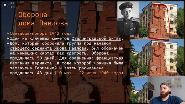 ВСЯ ВОВ ЗА 90 МИНУТ | ЕГЭ история с Гефестом