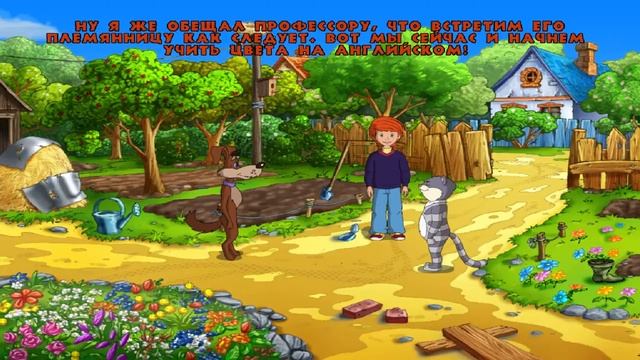 Английский с дядей Фёдором смотреть онлайн