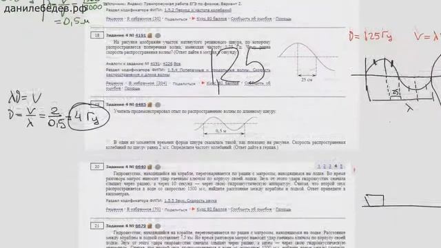 ЕГЭ Физика Задание 4 #6640