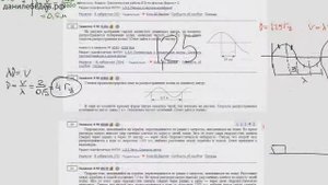ЕГЭ Физика Задание 4 #6640