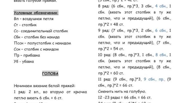 Амигуруми крючком описание и схемы