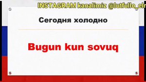 РУС ТИЛИДА ГАПЛАШШИДА ҲАР КУНИ ИШЛАТИЛАДИГАН 2000 гап (сӯз) 9 дарс // русча узбекча сузлашув