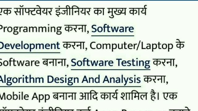 Software Engineer ka kya kam hota hai  | सॉफ्टवेयर इंजीनियर का काम क्या होता है | Software Engineer