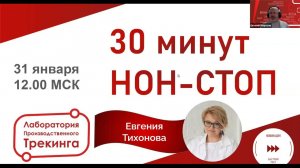 НОН-СТОП с Евгенией Тихоновой. Обладателем премии ПРОИЗВОДСТВЕННЫЙ ТРЕКЕР ГОДА: БЫСТРЫЙ РОСТ