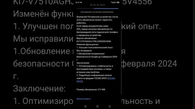 Обновление ПО Tecno Spark 10 pro
