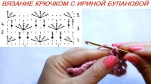 ЖАКЕТ КРЮЧКОМ. РАЗБОР УЗОРА+СХЕМА+ВЫКРОЙКА || JACKET CROCHET. THE PARSING PATTERN+SCHEME+PATTERN