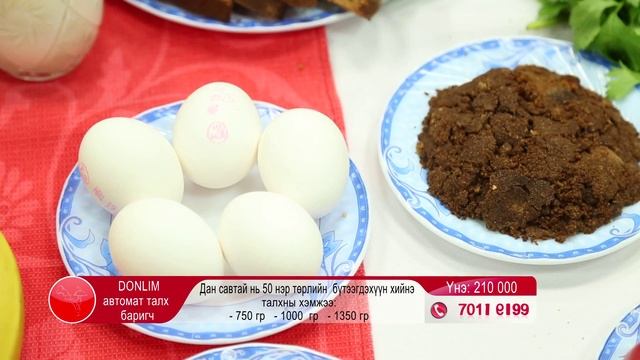 TV5 Home Shopping - Талх баригч смотреть онлайн