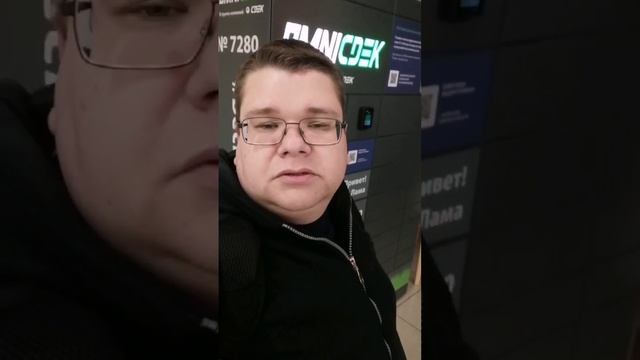 B Cdek украли дорогую посылку из постомата смотреть онлайн