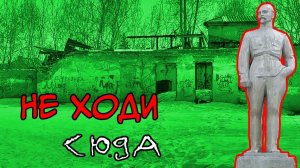 ЗАБРОШЕННЫЙ ПАРК в опустевшем городе!  Легенда об убийстве.