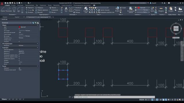8. Копирование и перемещение в AutoCAD | Как копировать в автокаде смотреть онлайн