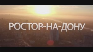 Аэросъемка Ростова-на-Дону: Отражение нашего города в каждом кадре