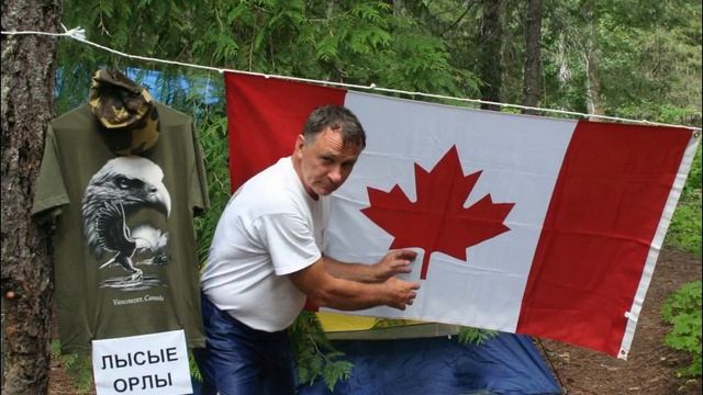 Песня "Канадская орава" смотреть онлайн