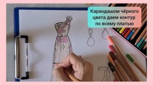 Видео Мастер-класс Иллюстрация коллаж Fashion look цветными карандашами.