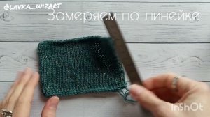 Как посчитать плотность вязания ? Knitting density calculation ?️