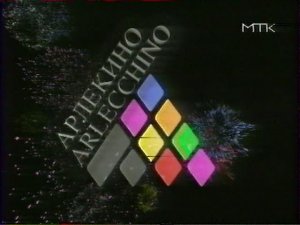 Реклама из 90х (Рекламный блок 1 канал, МТК, 1994)