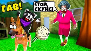 МИСС ТИ купила СОБАКУ Злая Учительница Scary Teacher 3D Пранки над Злой Училкой Miss T ЕНОТИК СТИВ
