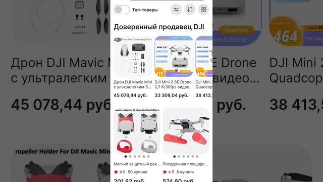 DJI всё! Китай зассал.