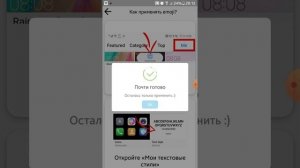 Как сделать айфоновские смайлики на самсунг и тд.????