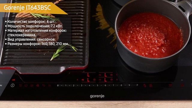Индукционная варочная панель Gorenje IT643BSC
