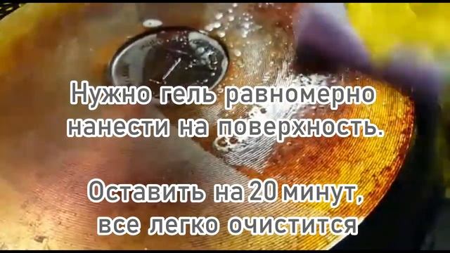 Бытовая химия PROUVE. Чистка сковороды от нагара.
