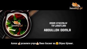 Аллохни Танишни Истармидингиз?! #Abdulloh_domla #Yangi #2022