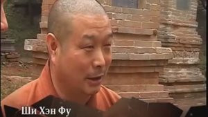 Хочу верить "Тайны монастыря Шаолинь" часть 3