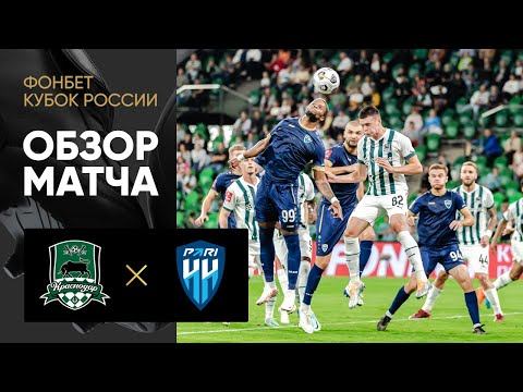 Краснодар - Пари НН. Обзор матча ФОНБЕТ Кубка России 28.09.2022