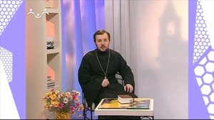 Дом, в котором живет Бог. Литургия Антифоны