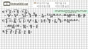 Задание №938 - Математика 5 класс (Никольский С.М., Потапов М.К.)