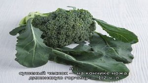 Съедобны ли листья брокколи