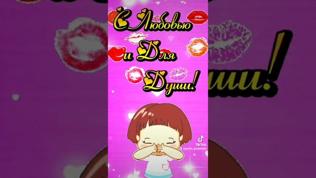 С днём поцелуя! смотреть онлайн