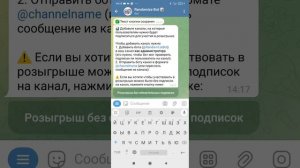 КАК СОЗДАТЬ РОЗЫГРЫШ В ТЕЛЕГРАММЕ ??