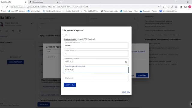 Урок 3. Создание договора