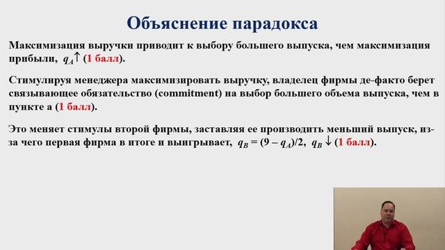 Максимизируем выручку, чтобы максимизировать прибыль